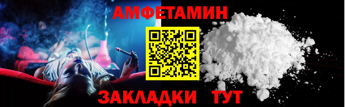 Amphetamine  АМФЕТАМИН  Нарьян-Мар  Вход с VPN  АМФЕТАМИН VHQ 
