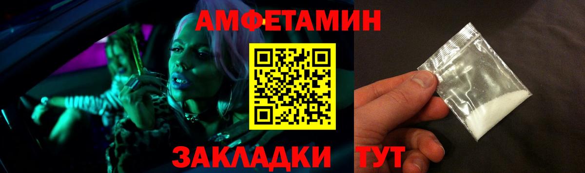Амфетамин 98% Нарьян-Мар
