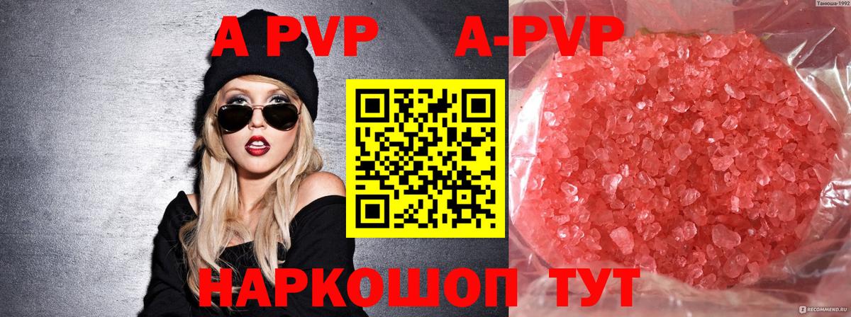 Alpha PVP мука  Alfa_PVP Соль  где купить наркоту  Вход с VPN  Нарьян-Мар 