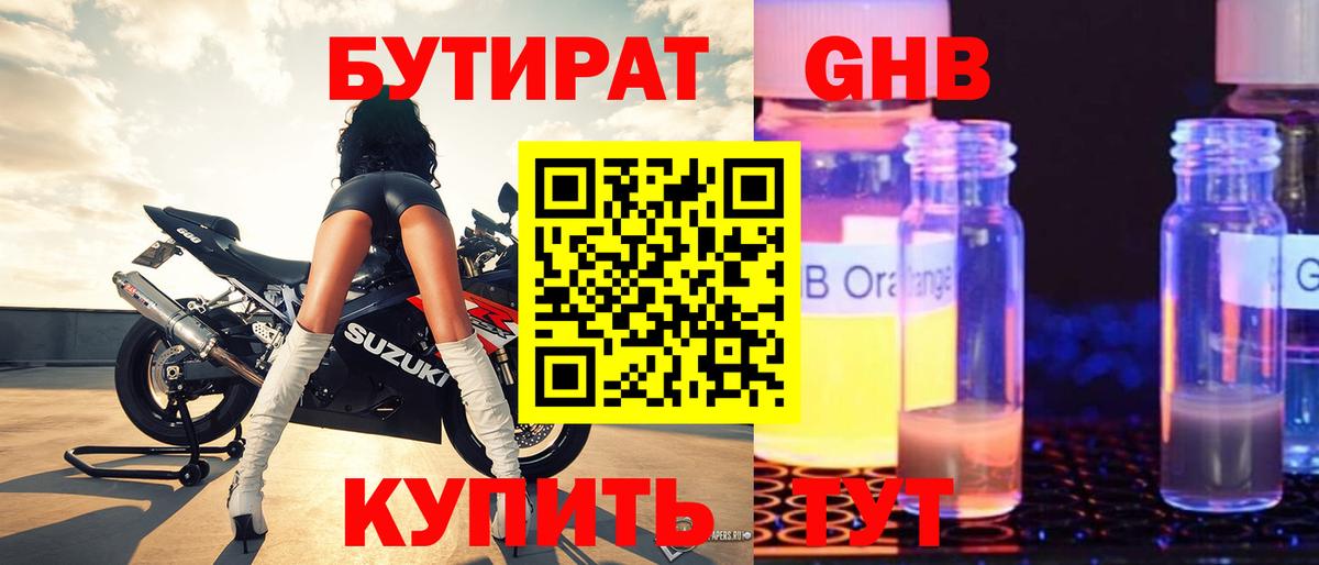 Нарьян-Мар  Бутират  Вход с VPN  БУТИРАТ BDO 33% 