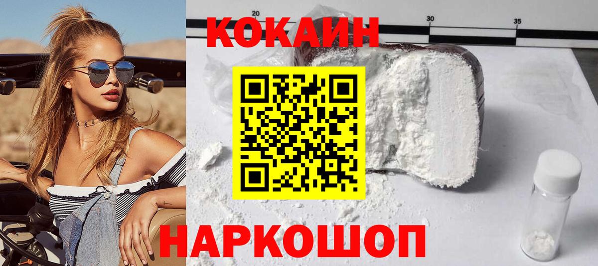 COCAIN Перу  Вход с VPN  Нарьян-Мар  КОКАИН Боливия 