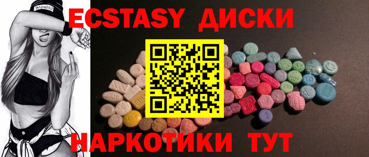 Ecstasy VHQ Нарьян-Мар