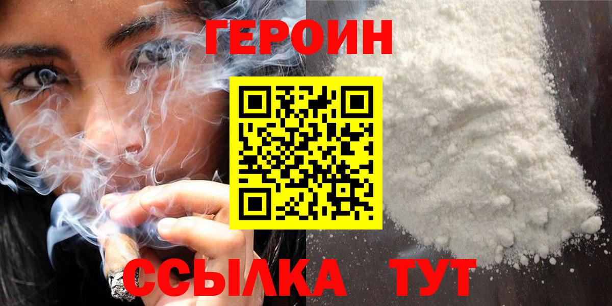 Героин афганец Нарьян-Мар