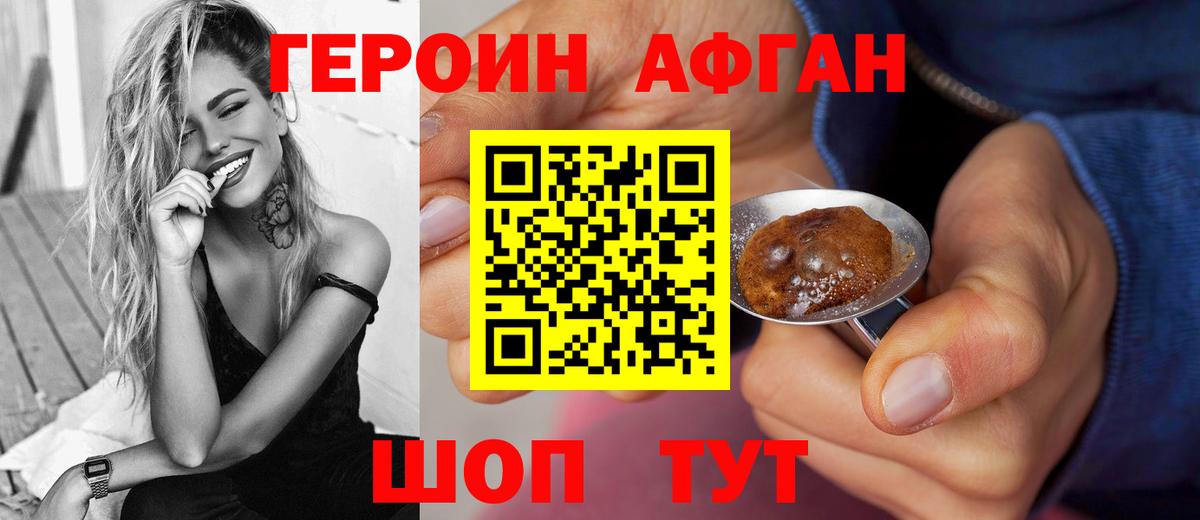 ГЕРОИН  Героин VHQ  Вход с VPN  Нарьян-Мар 