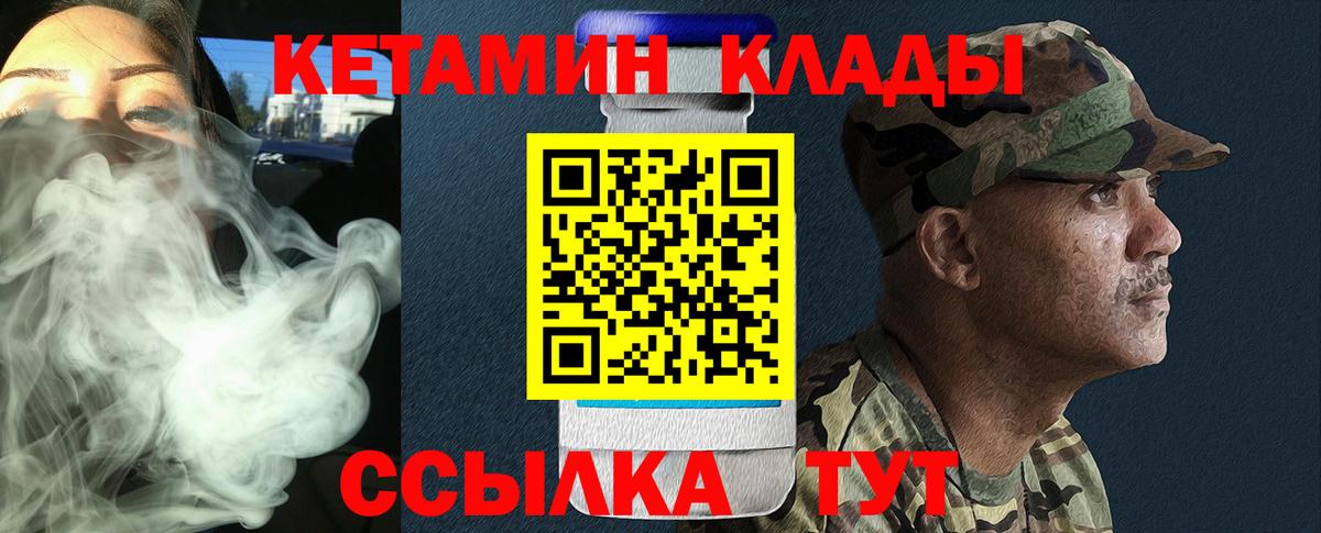 КЕТАМИН ketamine Нарьян-Мар