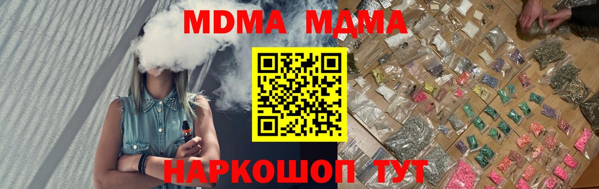 MDMA молли  Вход с VPN  Нарьян-Мар 