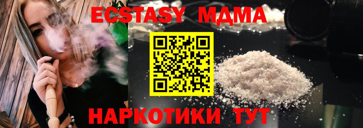 МДМА crystal Нарьян-Мар
