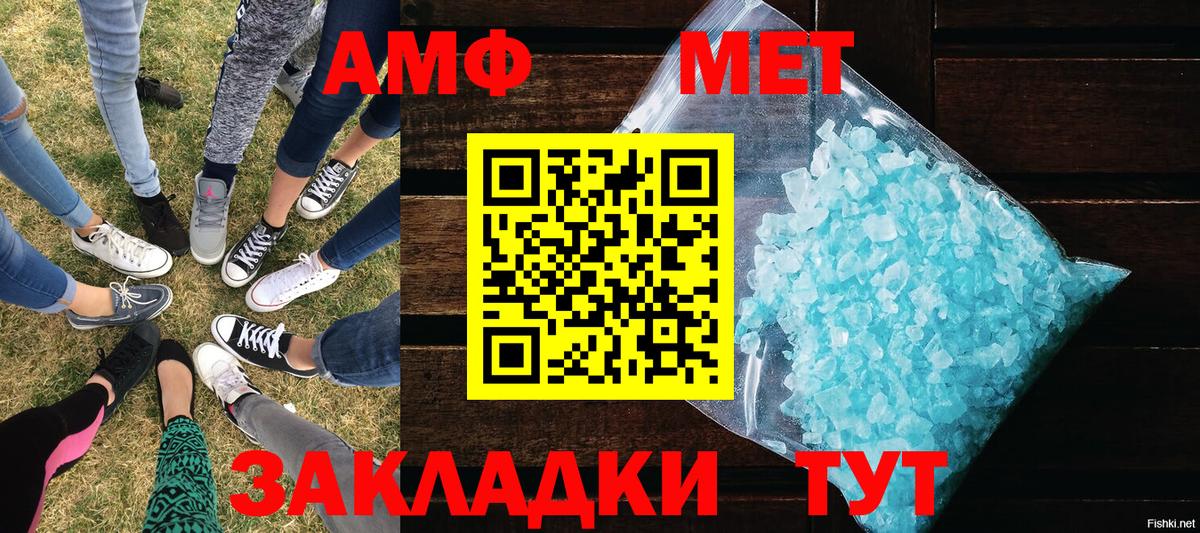 Первитин кристалл  Вход с VPN  Нарьян-Мар  Первитин  Первитин кристалл 