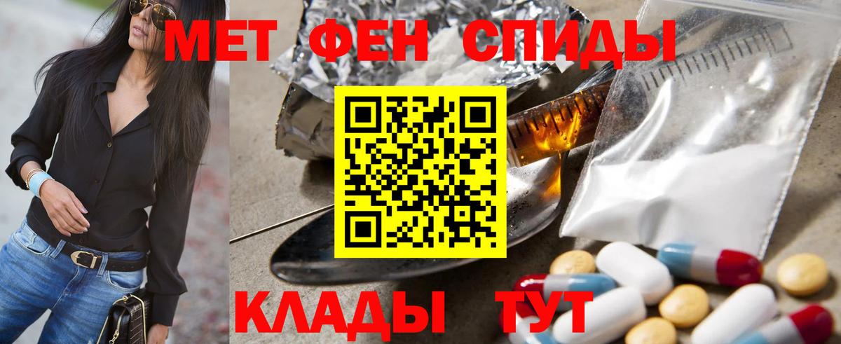 МЕТАМФЕТАМИН винт Нарьян-Мар