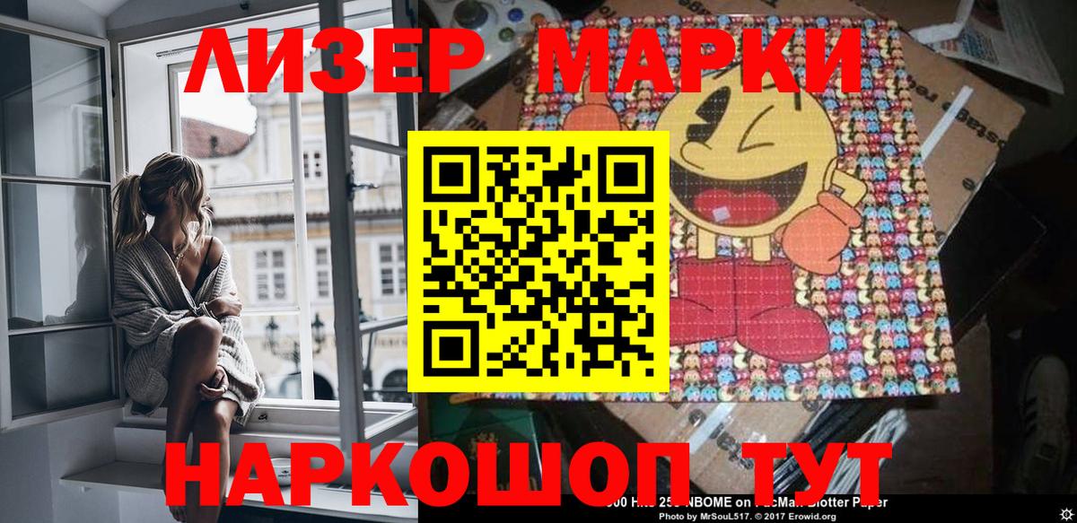 Нарьян-Мар  Марки N-bome  Вход с VPN  Марки 25I-NBOMe 1500мкг 