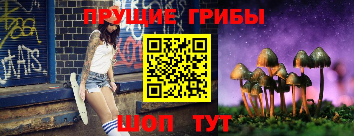 Псилоцибиновые грибы Magic Shrooms Нарьян-Мар